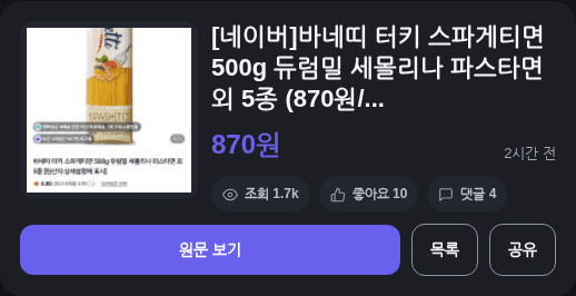 [Naver] 바네띠 Turkish Spaghetti Pasta 500g Durum Semolina Pasta, Plus 5 More