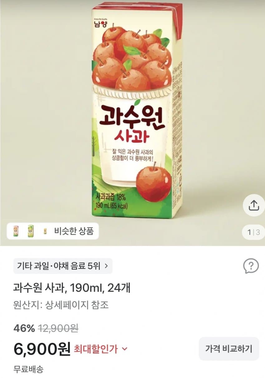 과수원 사과 190ml 24개