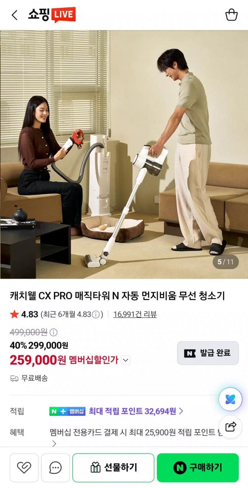 자동 먼지비움 무선 청소기