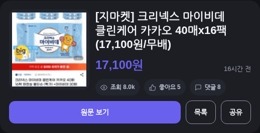 크리넥스 마이비데 클린케어 40매 16팩