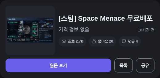 Space Menace
