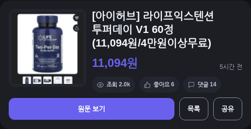 라이프익스텐션 투퍼데이 V1 60정