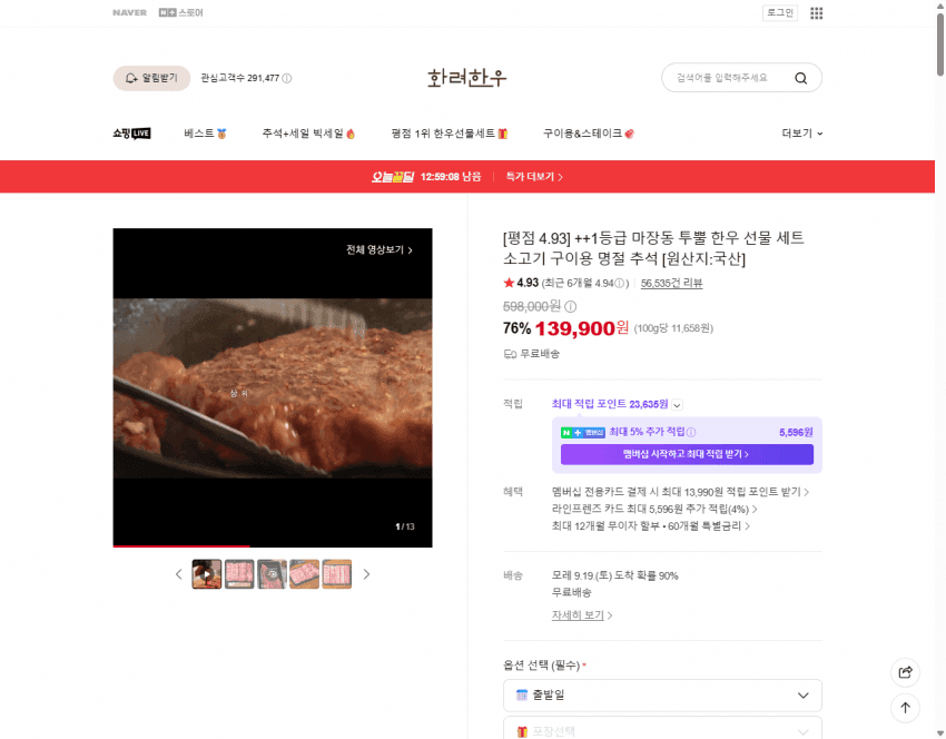 마장동 투뿔 한우 ++1등급 구이용 선물세트