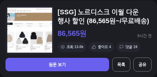 노르디스크 이월 다운 행사 할인 (86,565원~/무료배송)