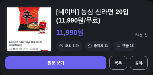 농심 신라면 20입
