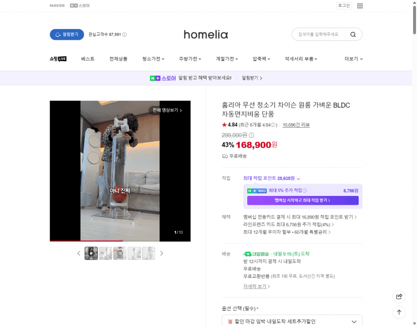 홈리아 무선청소기 자동먼지비움