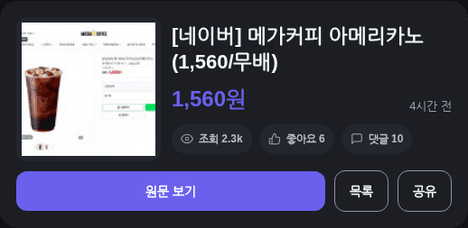 메가커피 아메리카노