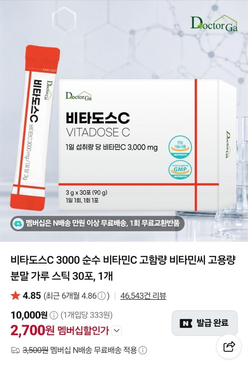 비타도스C 고함량 분말가루스틱 30포