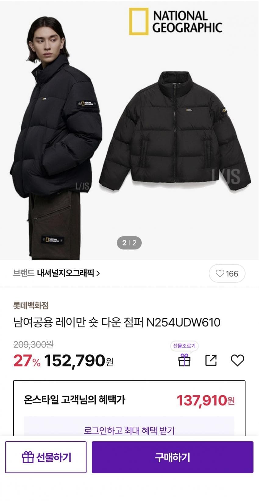 내셔널지오그래픽 레이만 숏 다운 점퍼