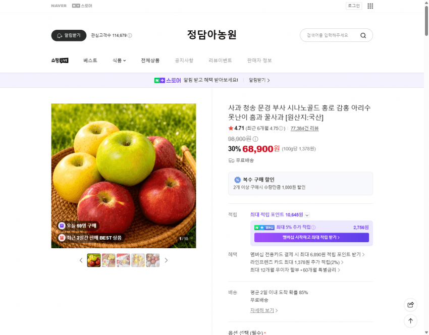 Cheongsong Mungyeong Honey Apple 5kg
