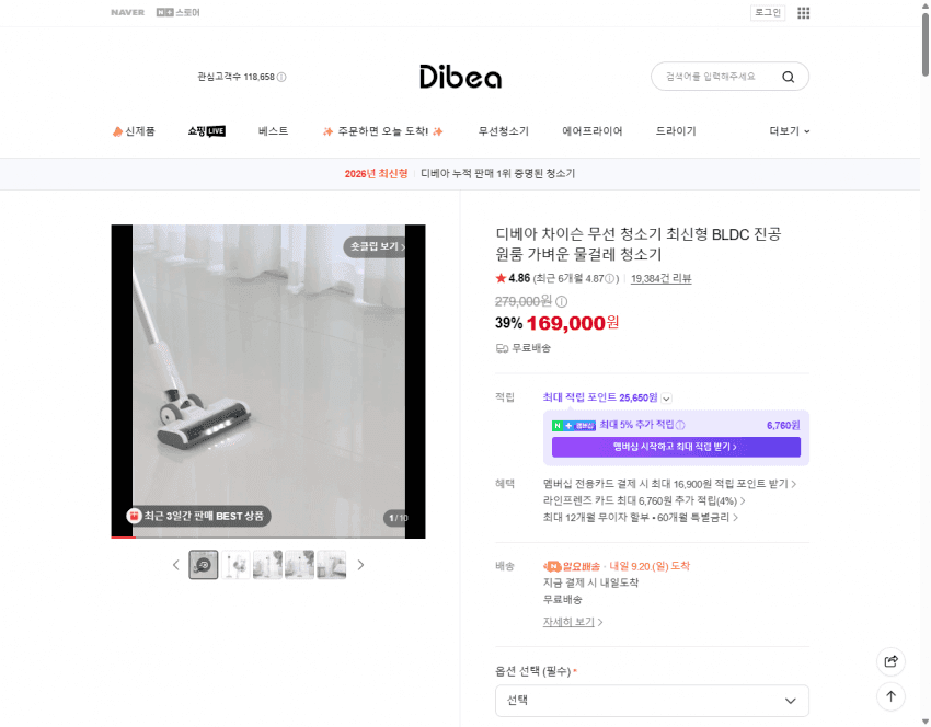 디베아 차이슨 무선청소기