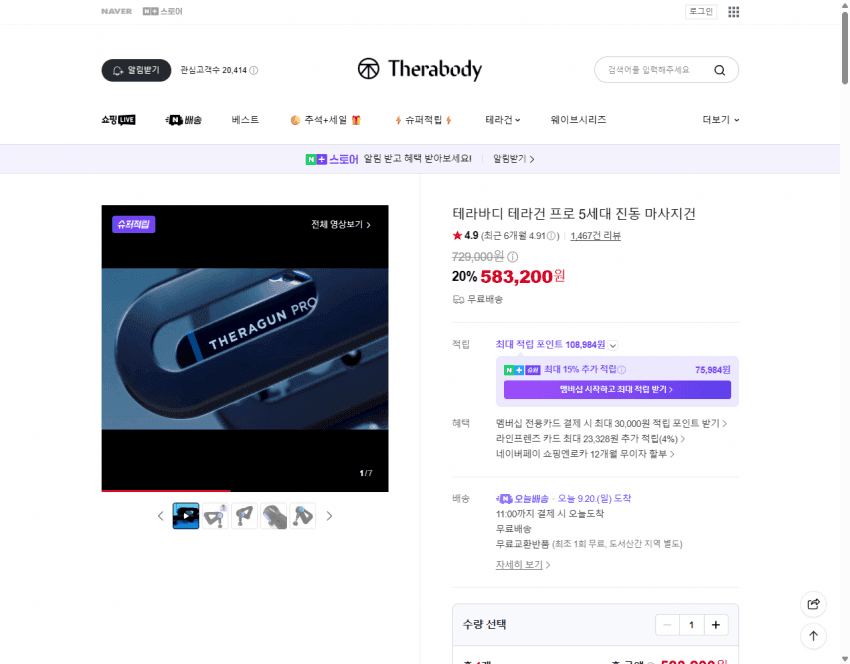 테라건 프로 5세대