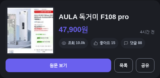 AULA 독거미 F108 Pro