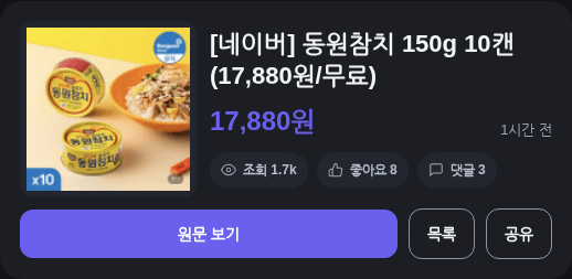 동원참치 150g 10캔