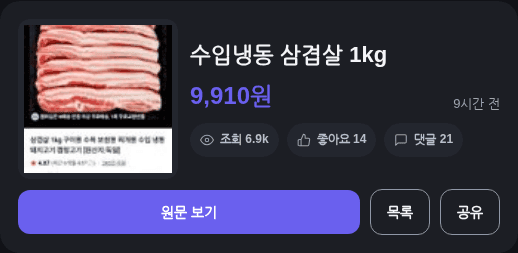 수입냉동 삼겹살 1kg