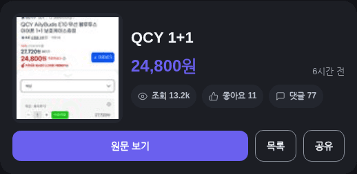 QCY 1+1