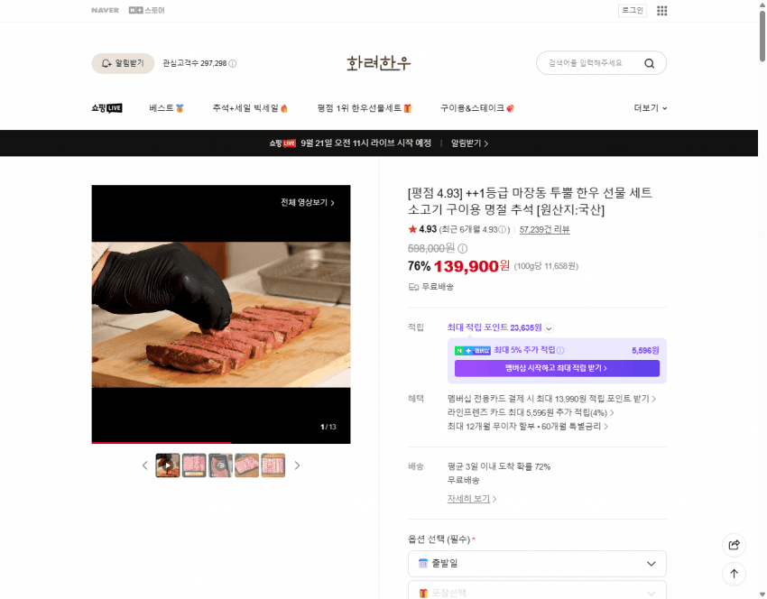 마장동 투뿔 한우 구이용 선물세트