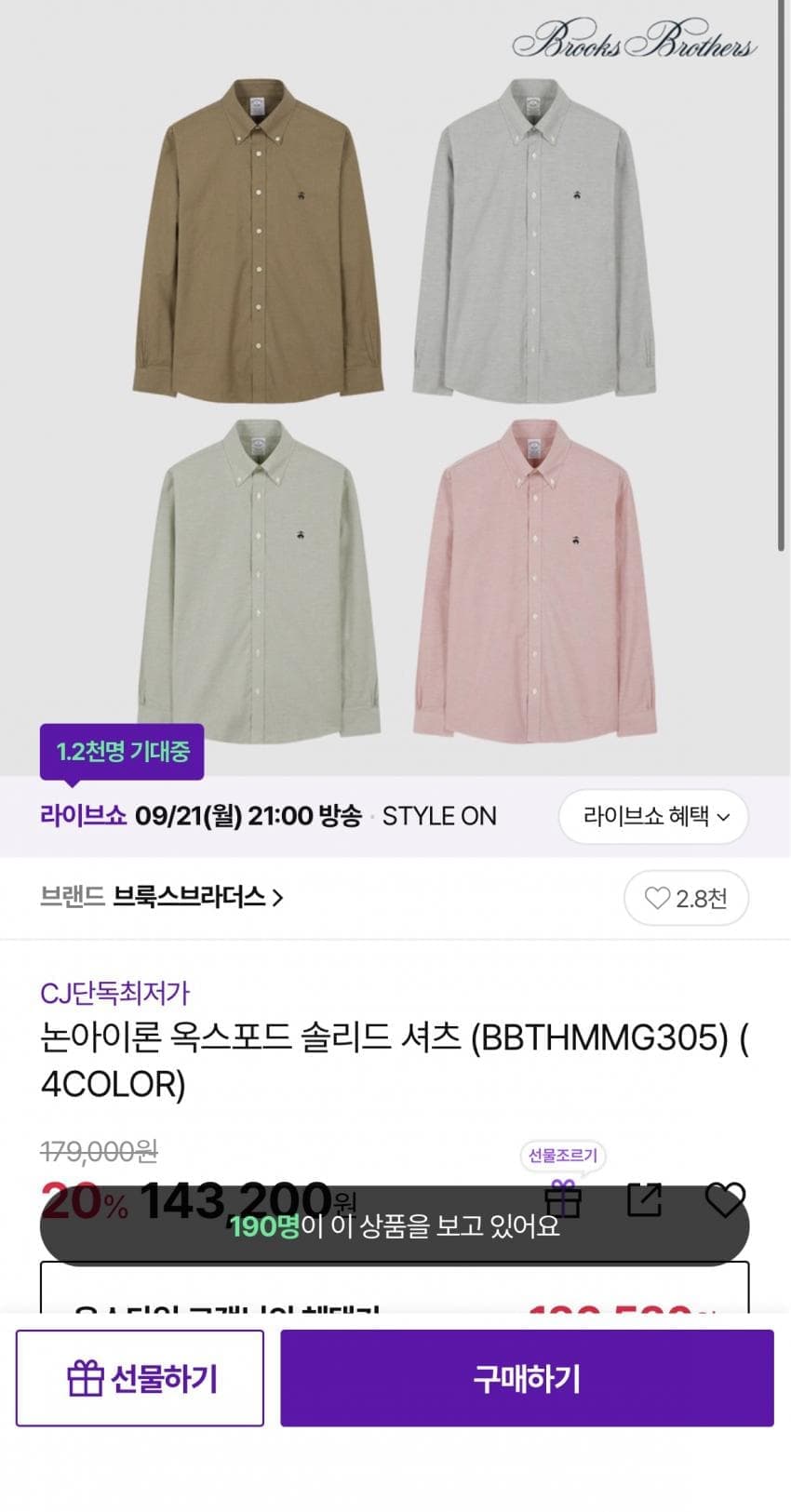 브룩스브라더스 옥스포드 셔츠