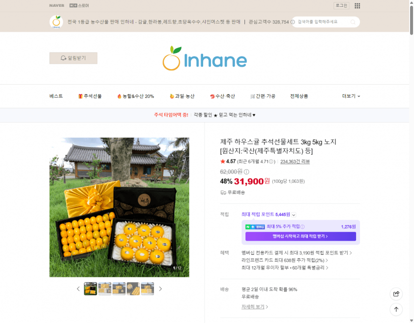 제주 하우스귤 선물세트