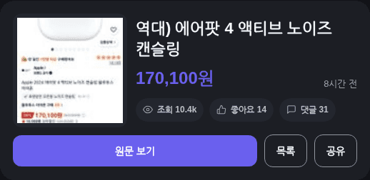 Apple 에어팟 4 ANC