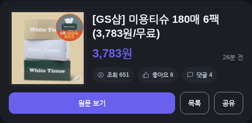 미용티슈 180매 6팩