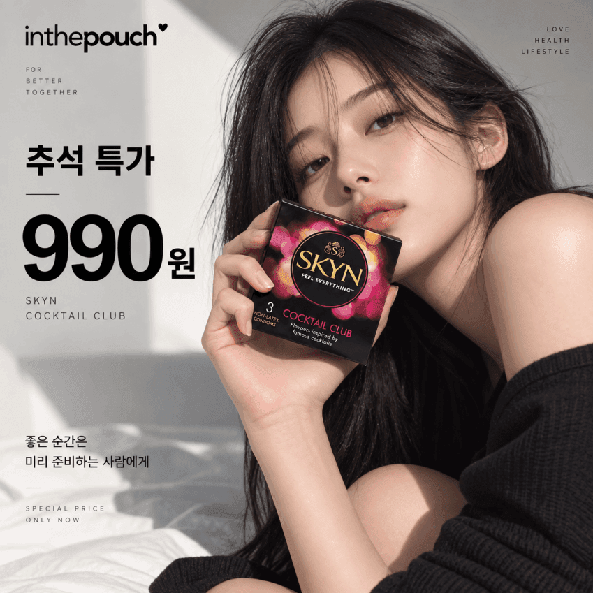 안셀 SKYN 칵테일 3P 990원