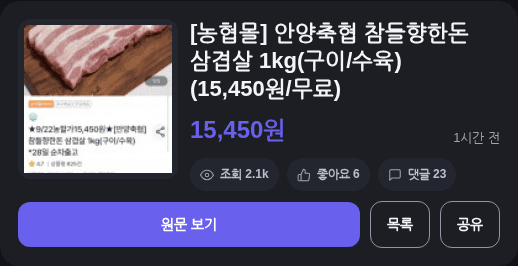 참든향한돈 삼겹살 1kg