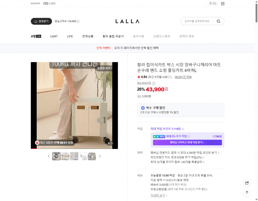 랄라 접이식카트 4바퀴 L