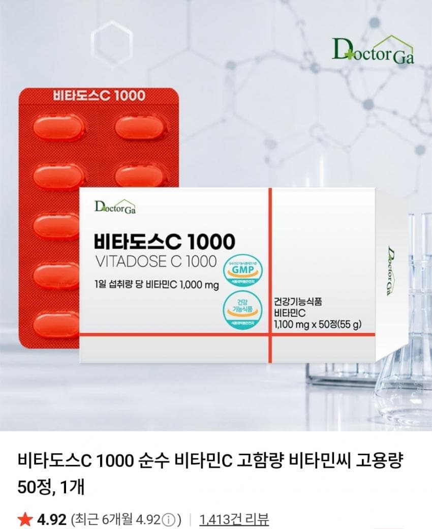 비타도스C 1000 고용량 50정