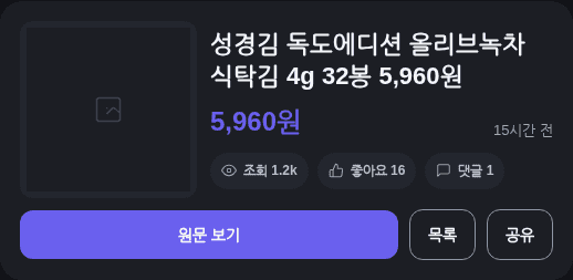 성경김 독도에디션 올리브녹차 식탁김 4g 32봉