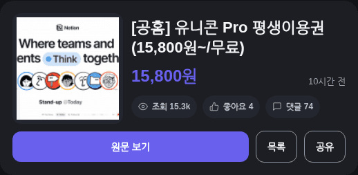 유니콘 Pro 평생이용권