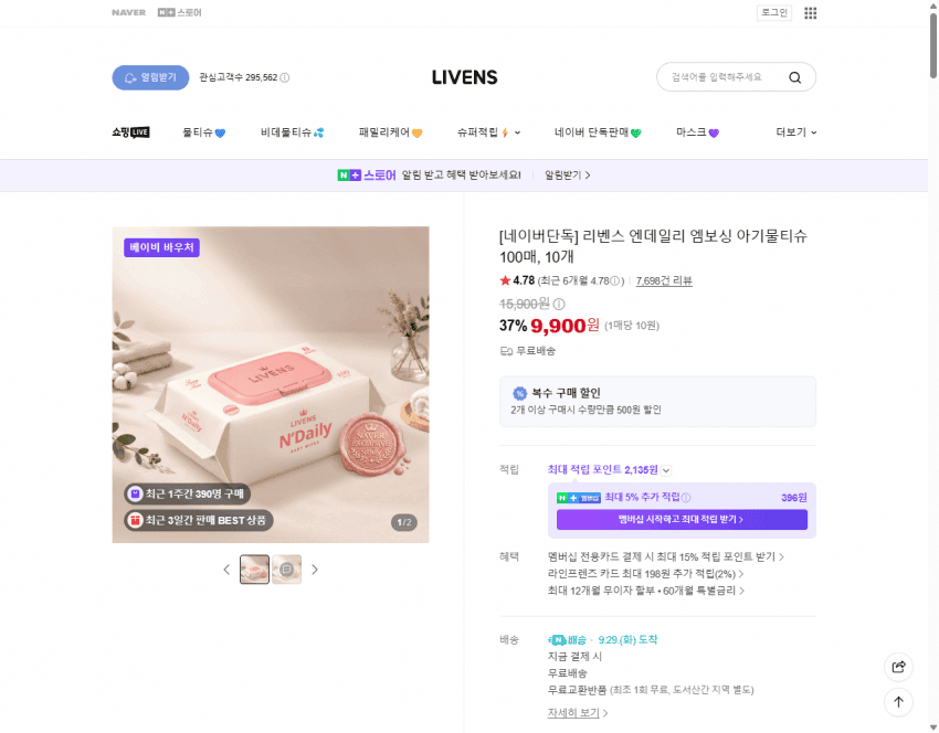 바자르 시즈닝 차렵이불 SS