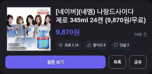 나랑드사이다 제로 345ml 24캔