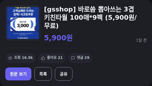 바로씀 뽑아쓰는 3겹 키친타월 100매*9팩