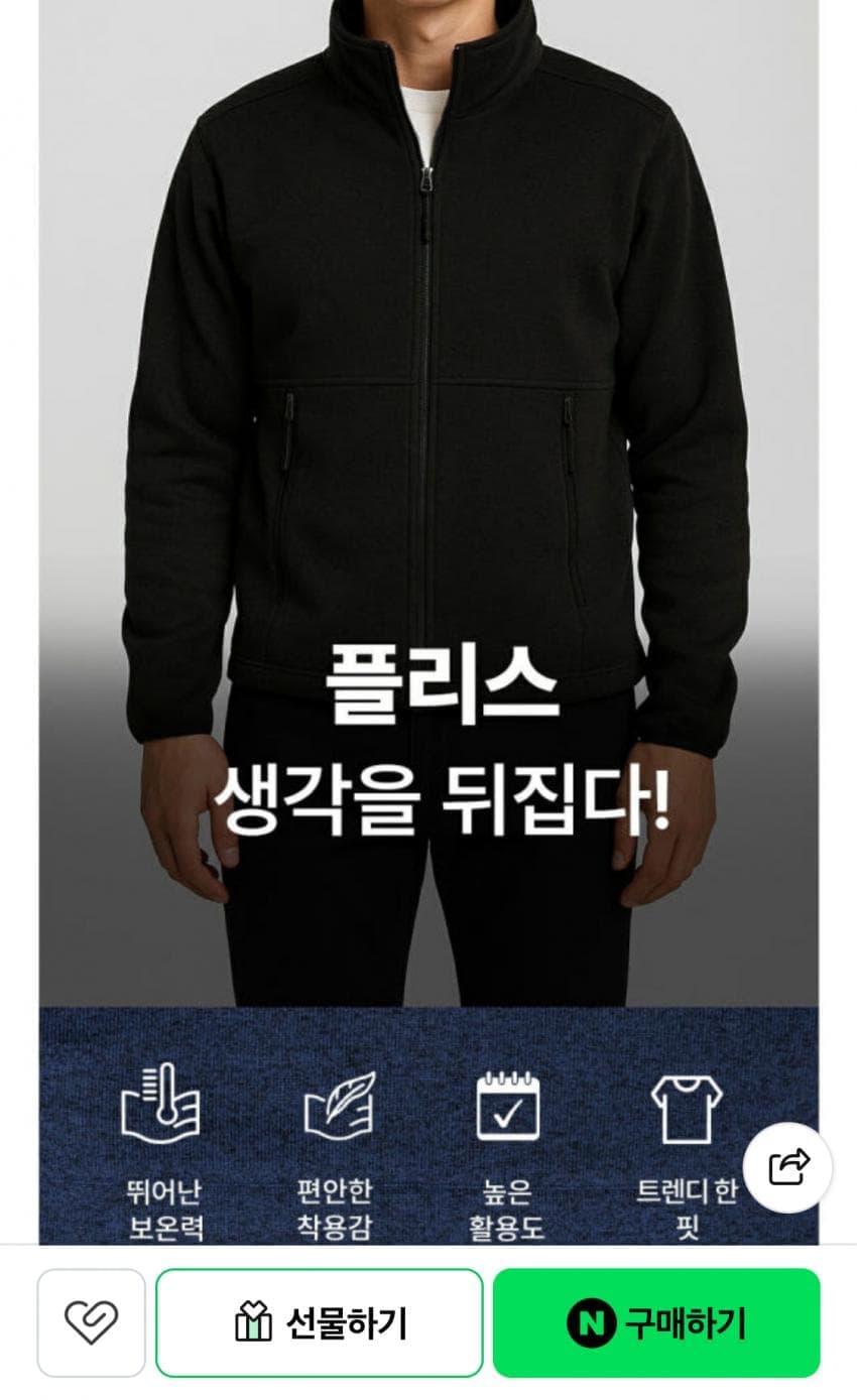 남여공용 후리스 집업