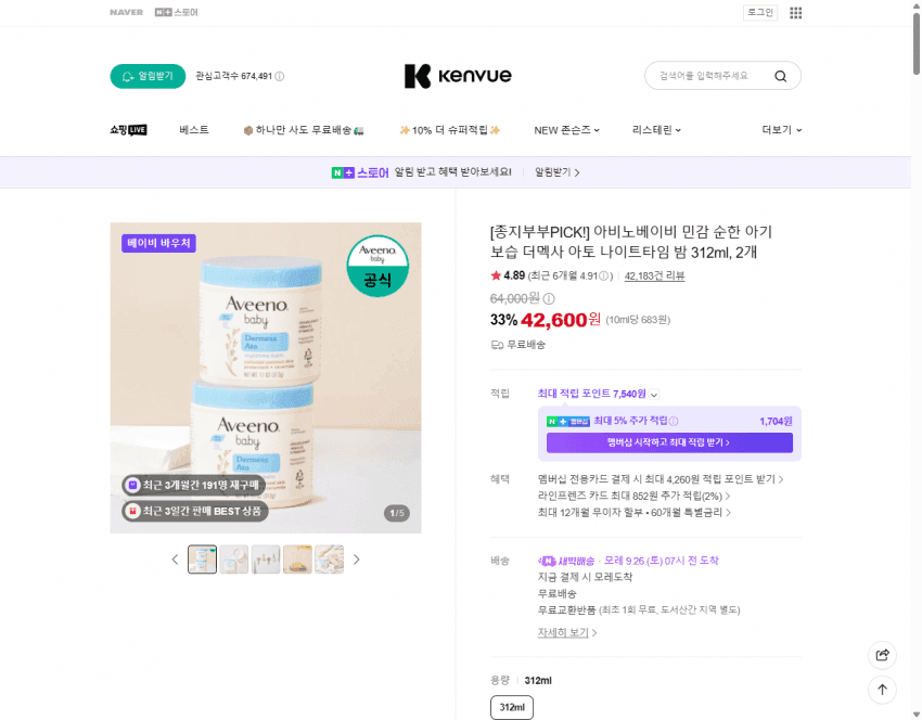 아비노 더멕사 밤 312ml 2개