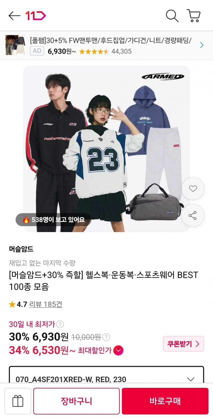 AMDR 피그먼트 롱슬리브
