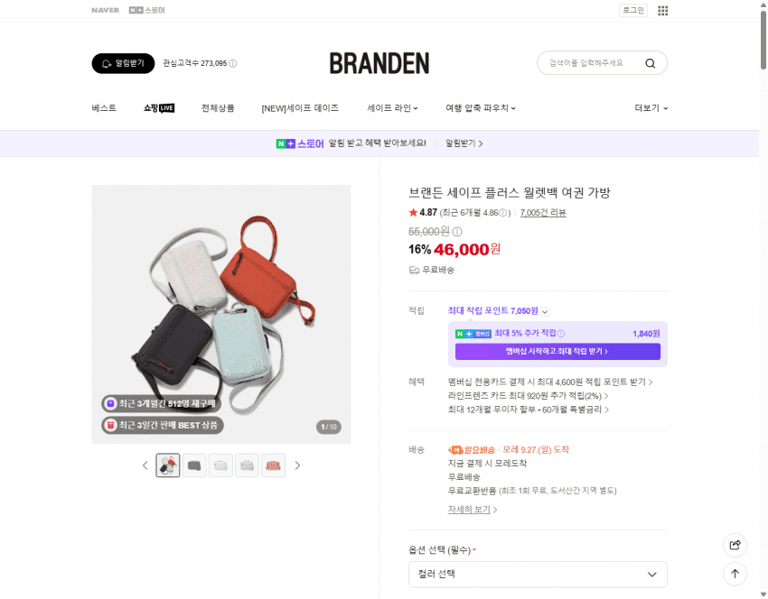 브랜든 세이프 플러스 월렛백