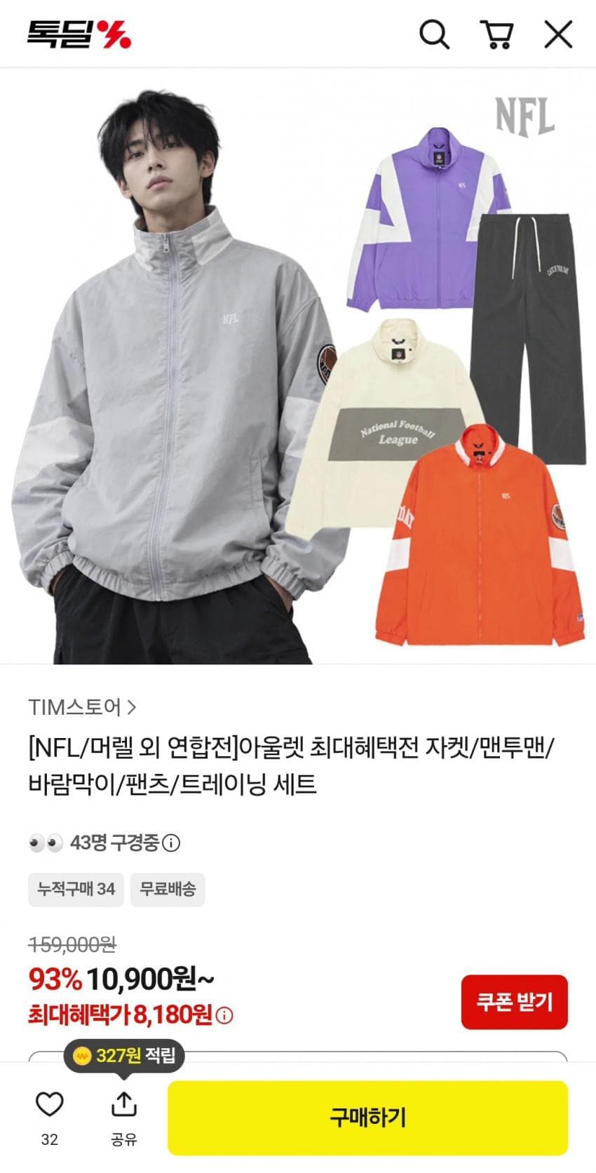 NFL 드래프트 카고팬츠