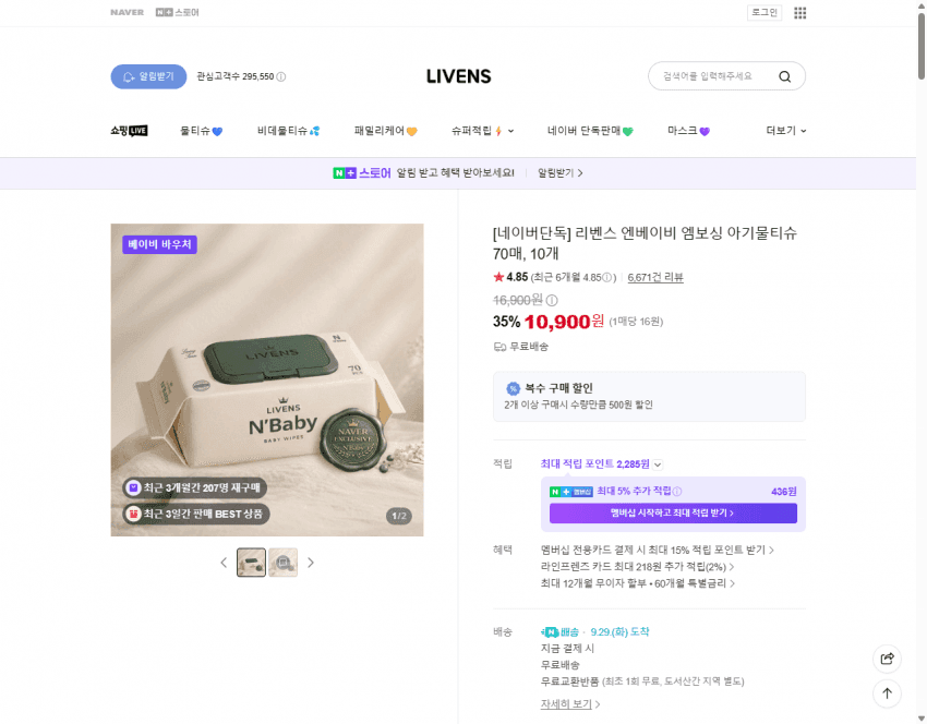 하루의공간 인덕션 실리콘 매트 3개