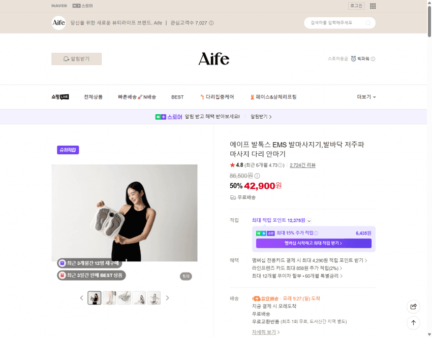 에이프 발톡스 EMS 발마사지기