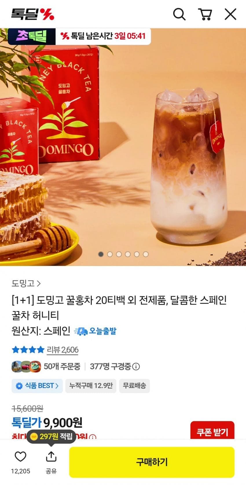 도밍고 꿀홍차 20티백 1+1