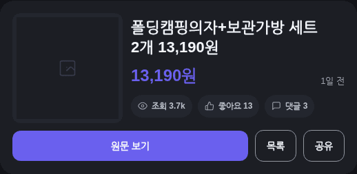 폴딩캠핑의자+보관가방 세트 2개