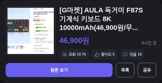 AULA 독거미 F87S 키보드