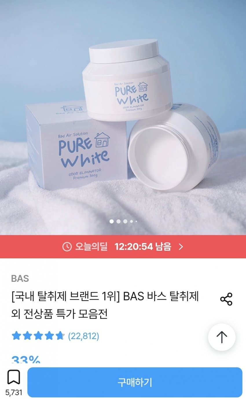 바스 특대형 고체 탈취제 6개