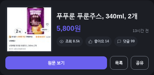 푸푸룬 푸룬주스 340ml 2개