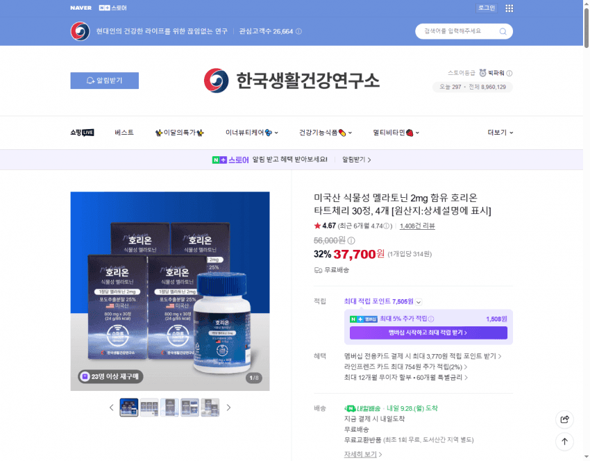 호리온 타트체리 30정 4개
