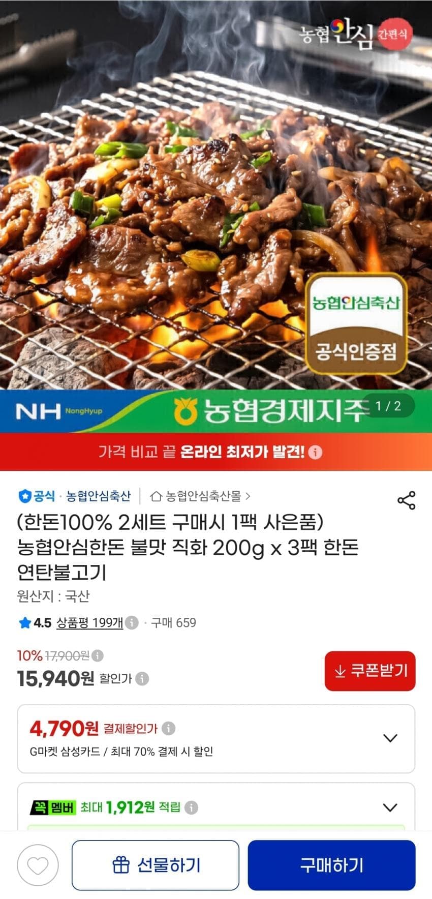 Handon Fire-Grilled Bulgogi 200g x 3-Set