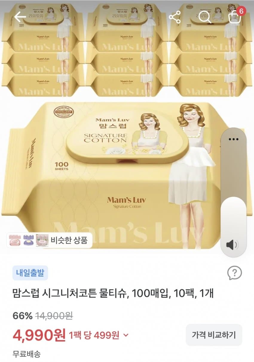 맘스럽 시그니처코튼 물티슈 100매 10팩
