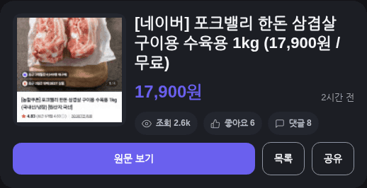 포크밸리 한돈 삼겹살 1kg